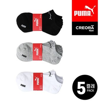 (5켤레) 크레오라 스포츠양말 발목양말 스니커즈 230~250mm 5족번들