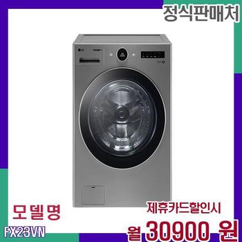 LG 트롬 오브제 대용량 드럼세탁기 FX23VN 60개월 47900