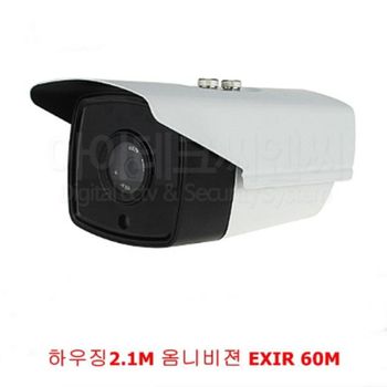 올인원 실용적인 하우징2.1M 옴니비젼 EXIR 60M 뷸렛카메라