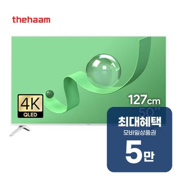 더함 스마트 구글 5.0 OS 안드로이드 14 QLED TV 50인치 G504QW-5.0 렌탈 60개월 월 16900원