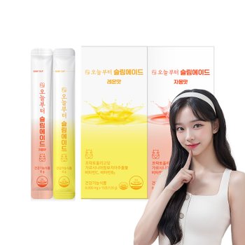 슬림에이드 레몬맛1+자몽맛1(30포) 가르시니아 프락토올리고당 비타민 다이어트음료 수분충전 에너지충전