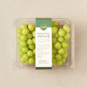 해발 300(지리산) 샤인머스캣 1.5kg 팩