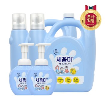 온더바디 세균아 꼼짝마 핸드워시 대용량 3.5L 레몬향 x 2개 + 250ml 공병 2개 증정
