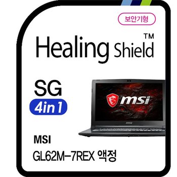 [힐링쉴드]MSI GL62M-7REX 시크릿가드 안티블루 4 in 1 보안기/보안필름 1매(HS1763196)