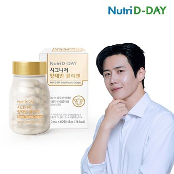 뉴트리디데이 시그니처 양태반 콜라겐 60정 2개월분