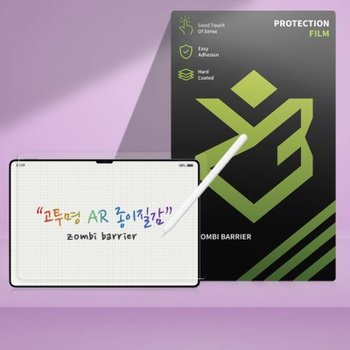 샤오미 미패드 7 울트라 AR 고투명 종이질감 액정보호필름