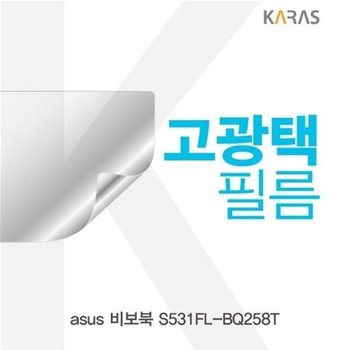 고품질 ASUS 비보북 S531FL-BQ258T 고광택필름 고광택필름 전용필름 선...