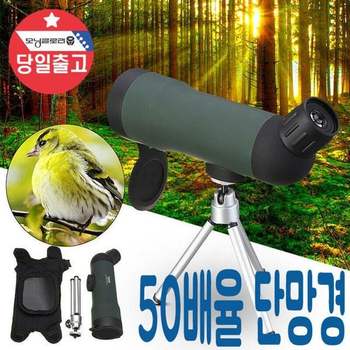초등교육망원경 WC74EG32 단망경 유치원 초등학교 50배율단망경