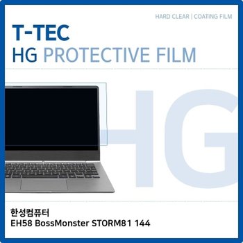 한성 EH58 BossMonster STORM81 고광택 필름