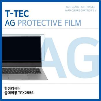 T.한성 올데이롱 TFX255S 저반사 필름