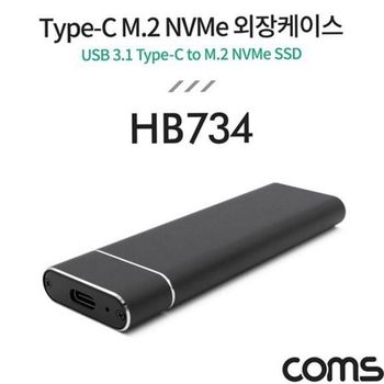 타입 m2 nvme 외장 케이스 하드 m2 ssd 외장 케이스 초고속외장케이스