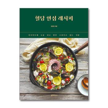 혈당 안심 레시피 - 다이어트에 도움 되고 혈당 스파이크 잡는 식단