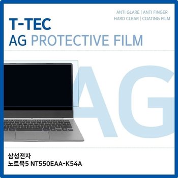 고품질 액정보호필름 노트북 지문방지 NT550EAA-K54A 저반사필름 화...