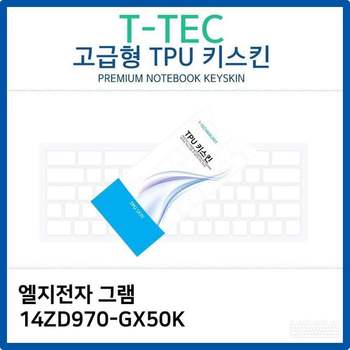 LG 그램 14ZD970-GX50K TPU키스킨(고급형)