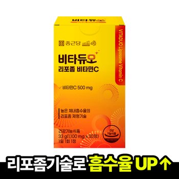 [오늘출발] 비타듀오 리포좀 비타민C 30정, 1개