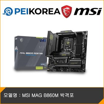 [PEIKOREA] MSI MAG B860M 박격포