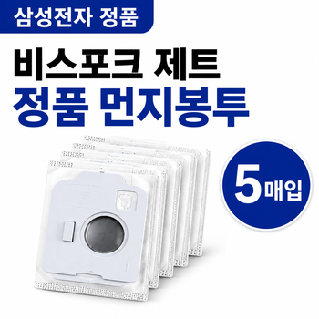 VS25C972DRE삼성 청소기 필터 무선청소기 비스포크 먼지봉투 먼지통 더스트백