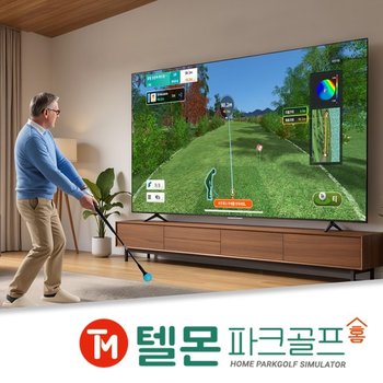 텔몬파크골프홈 가정용 스크린 파크골프 시뮬레이터 스윙분석기 실내 스윙연습기