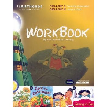 LIGHTHOUSE Pack (Yellow 1 Yellow 2)
