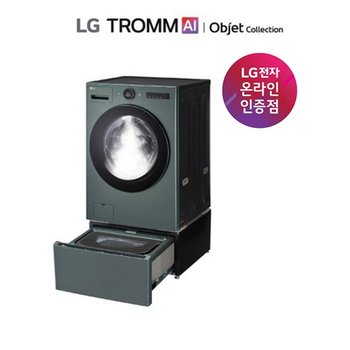 [방송] LG 오브제 워시콤보 스팀 미니워시팩 FH25GSX 그린 1등급
