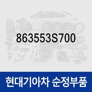 가니쉬-라디에이트 그릴,상부 (863553S700)  YF쏘나타