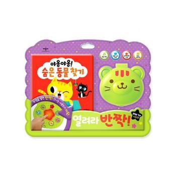 [애플비]열려라반짝(야옹야옹 숨은 동물 찾기)