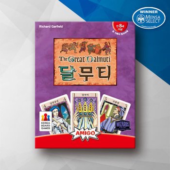 달무티 계급 카드게임 보드게임 온가족 여행 캠핑 선물