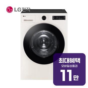 LG 트롬 오브제컬렉션 건조기 19kg (네이처 베이지) RG19EN 렌탈 60개월 월 41800원