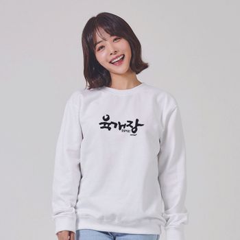 키밍 육개장 맨투맨 후드티 서빙알바 직원 재밌는티