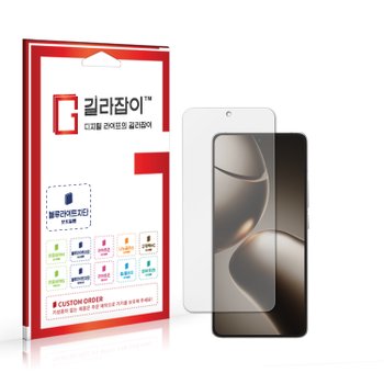 샤오미 14T 프로 블루라이트차단 시력보호필름 2매