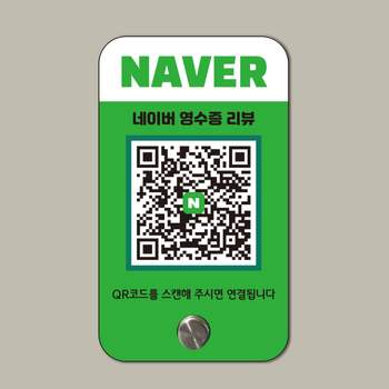 네이버 QB23MD18 식당 학원 병원 카페 후기 이벤트 배너