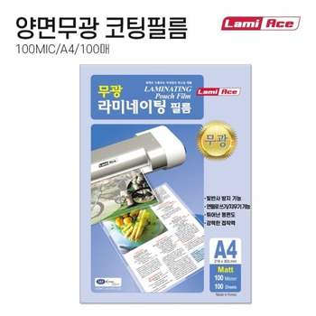 무광 DS76PQ25 MATT 코팅필름 A4 216x303mm 100MIC 100매 권
