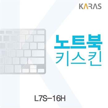 주연테크 L7S-16H용 노트북키스킨