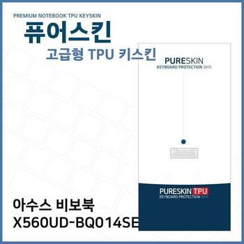 E.ASUS 비보북 X560UD-BQ014SE TPU 키스킨(고급형)