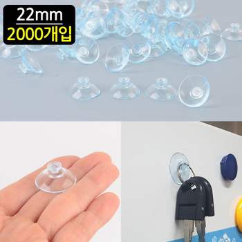 진공판 다목적 흡착판 큐방 22mm 진공판 흡착고무 2000개입