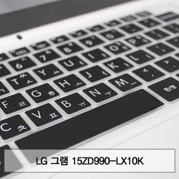 노트북키스킨 노트북자판 LG 그램 말싸미키스킨 15ZD990-LX10K