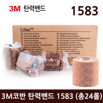 3M 코반 3인치 1583 압박용 탄력밴드 24롤 (1박스)