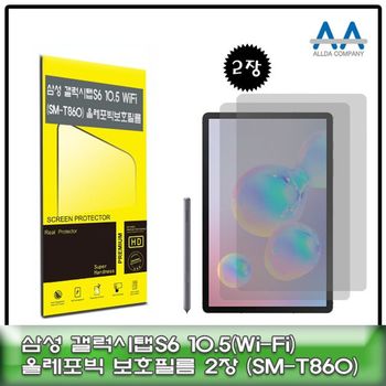 갤럭시탭S6 466ISR50 10.5 SM-T860 올레포빅 보호필름 2장구성