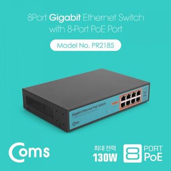 Coms 8포트 기가비트 GbE PoE 스위치허브 10 100 네트워크기기 lan공구 공유기 허브 서버렉