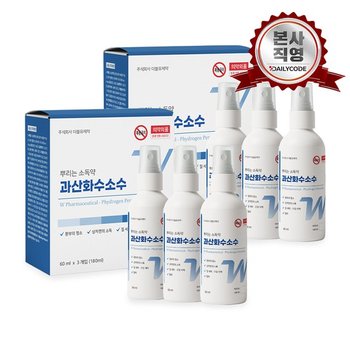 더블유제약 과산화수소 스프레이 60ml 3개입 2개
