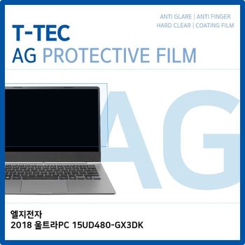LG 2018 울트라PC 15UD480-GX3DK 저반사 필름 노트북 액정보호필름 AG LCD