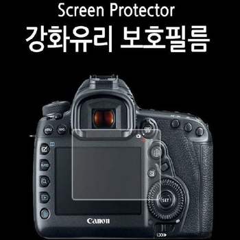 캐논 EOS 7D Mark2 강화유리 액정보호필름 1매 생활용품 인테리어용품 주방용품