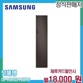 삼성 비스포크 에어드레서 상의5 하의1 DF18CG3100HR 60개월 31000
