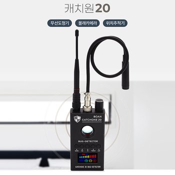 다기능탐지기 캐치원20  도청장치탐지기 몰래카메라탐지기 차량위치추적기탐지기  GPS탐지기