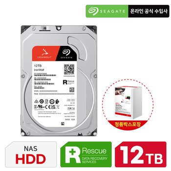 [씨게이트 공식총판] Seagate Ironwolf ST12000VN0008 12TB NAS HDD 데이터복구