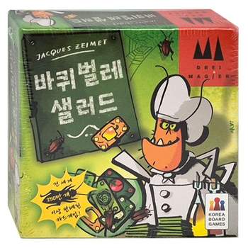 코리아보드게임 바퀴벌레 샐러드 카드 전략 두뇌 보드게임