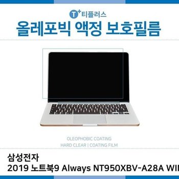 고품질 E.삼성 2019 노트북9NT950XBV-A28A WIN10 올레포빅 올레포빅 OP 지...