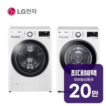 LG 트롬 세탁기 24kg + 건조기 19kg (화이트) F24WDWP+RH19WTWN 렌탈 60개월 월 73000원