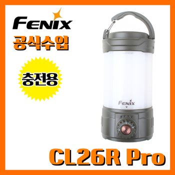 Fenix 페닉스 공식수입 업체 CL26R Pro Olive Drab 650루멘 충전용 캠핑랜턴/랜턴/손전등/후레쉬