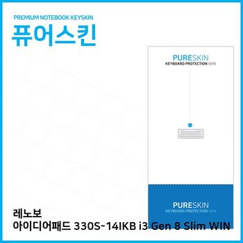 (IT) 레노보 330S-14IKB i3 Gen 8 Slim WIN 키스킨